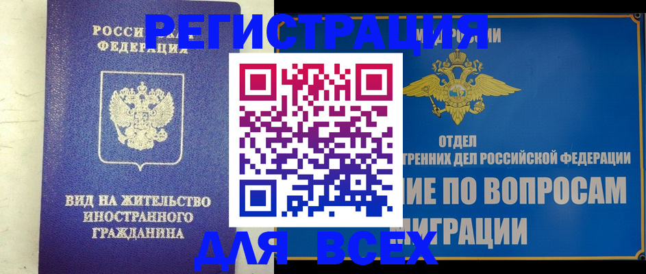 прописка поиск в Гудермесе