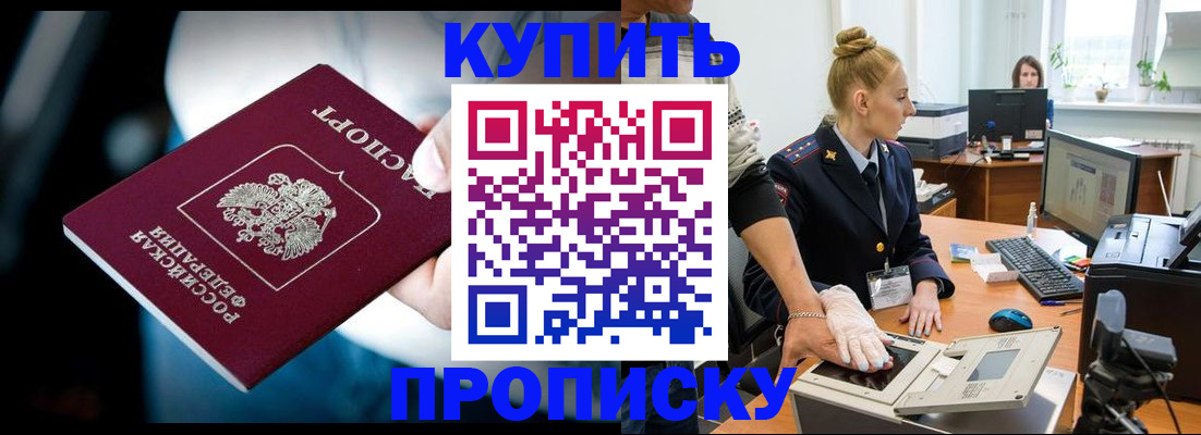 временная регистрация для всех в Гудермесе