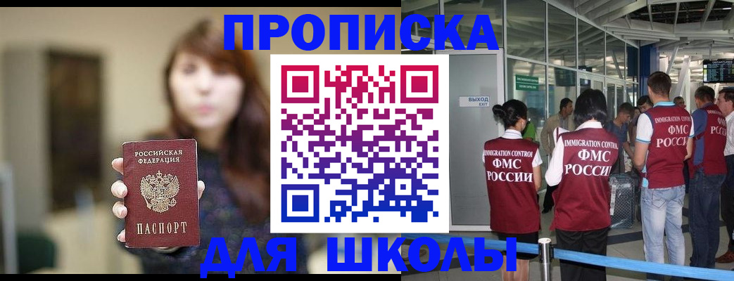 временная регистрация недорого в Гудермесе