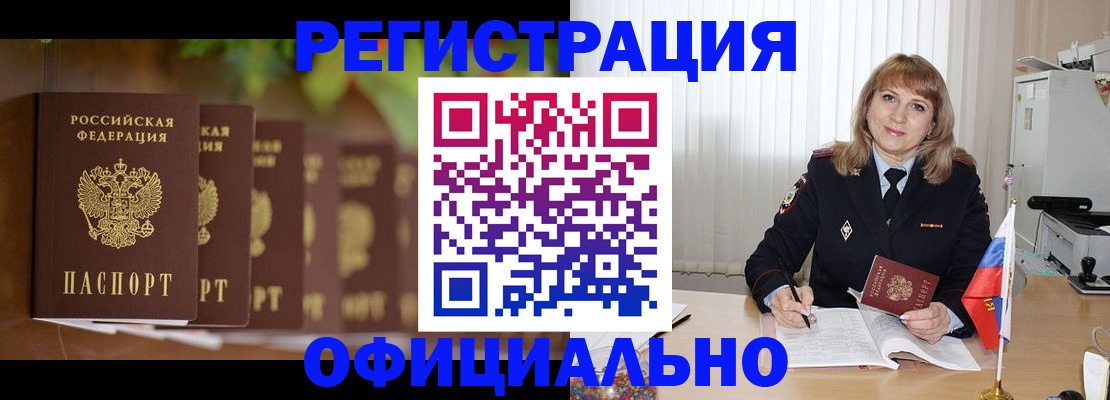 купить прописку в Гудермесе
