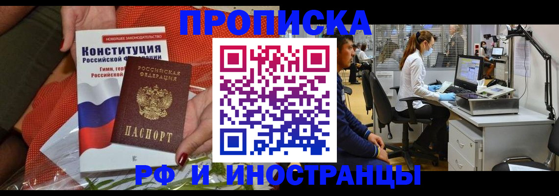 временная регистрация для школы в Гудермесе