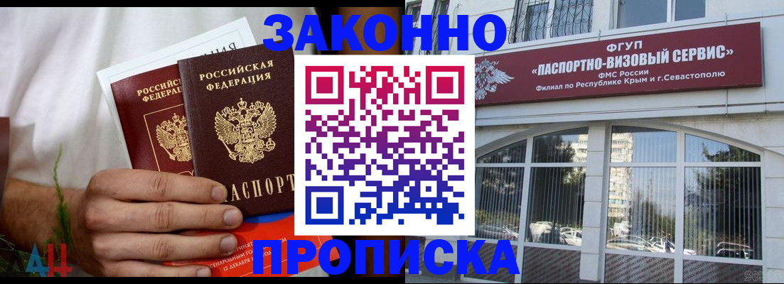 временная регистрация гарантия в Гудермесе