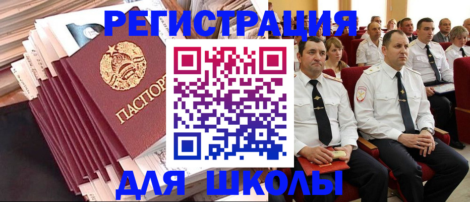 прописка гарантия в Гудермесе